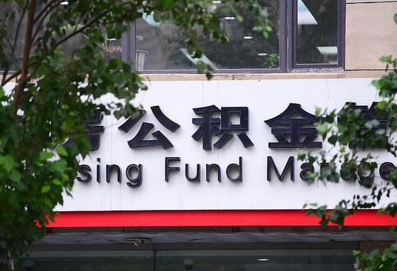 长葛北京离职公积金提取代办（长葛北京公积金提取中介）